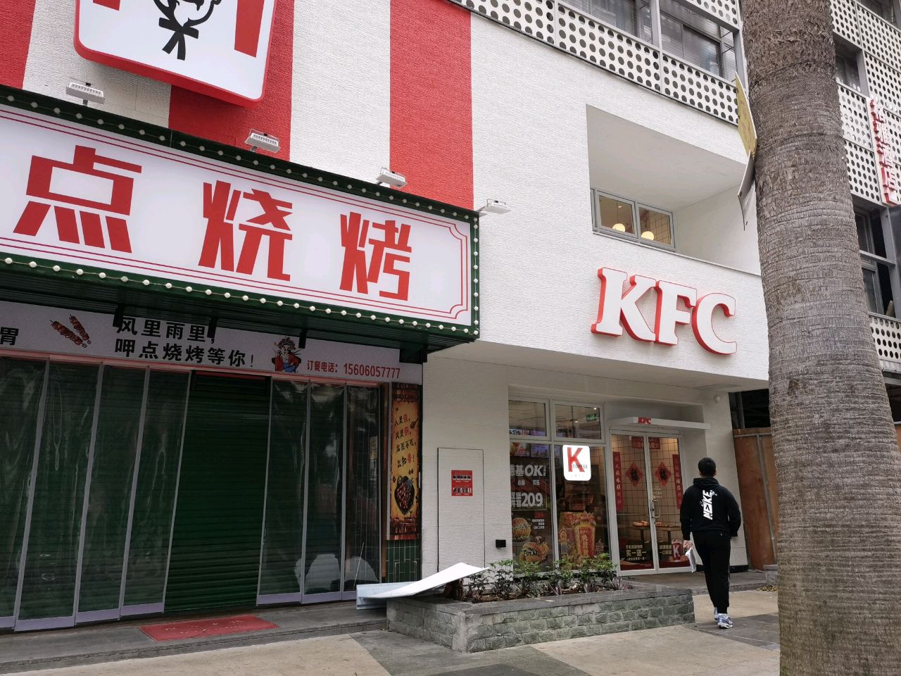 呷点烧烤