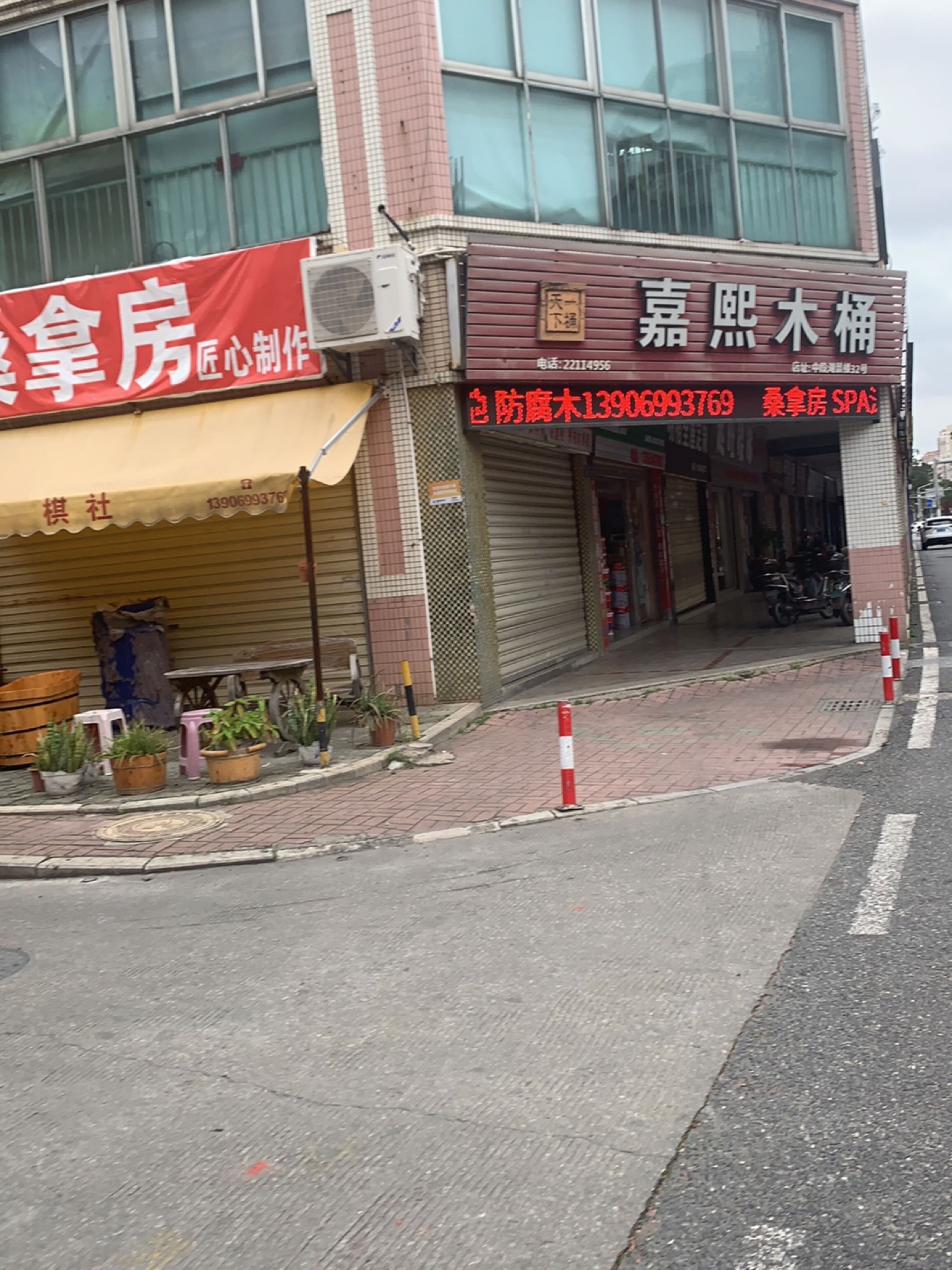 汗蒸房体验馆