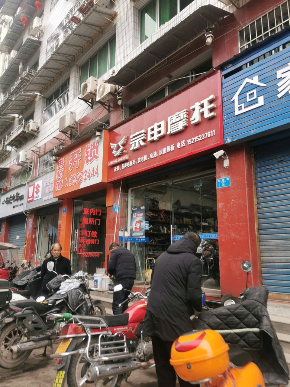 冉师傅开锁