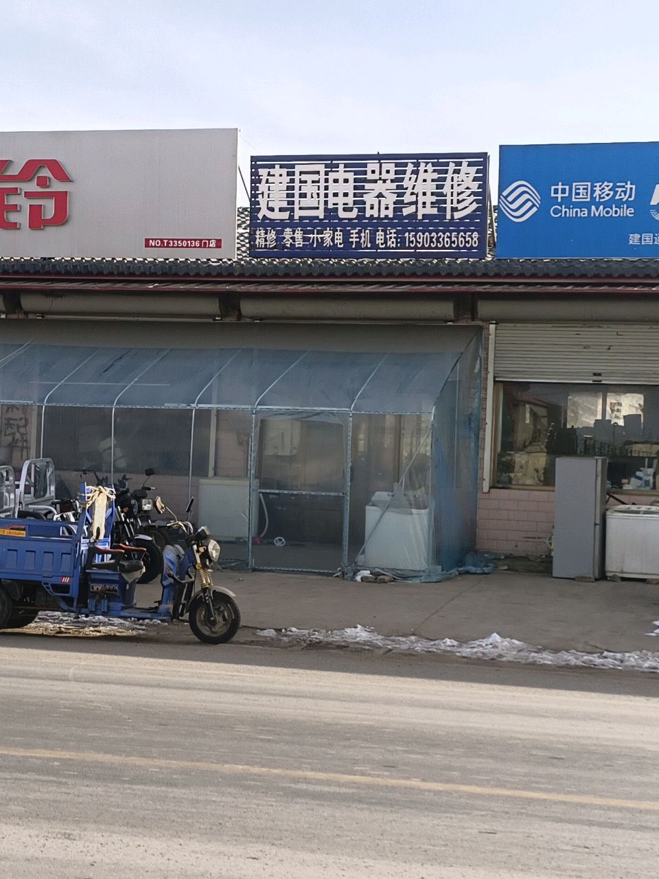 建国电器维修