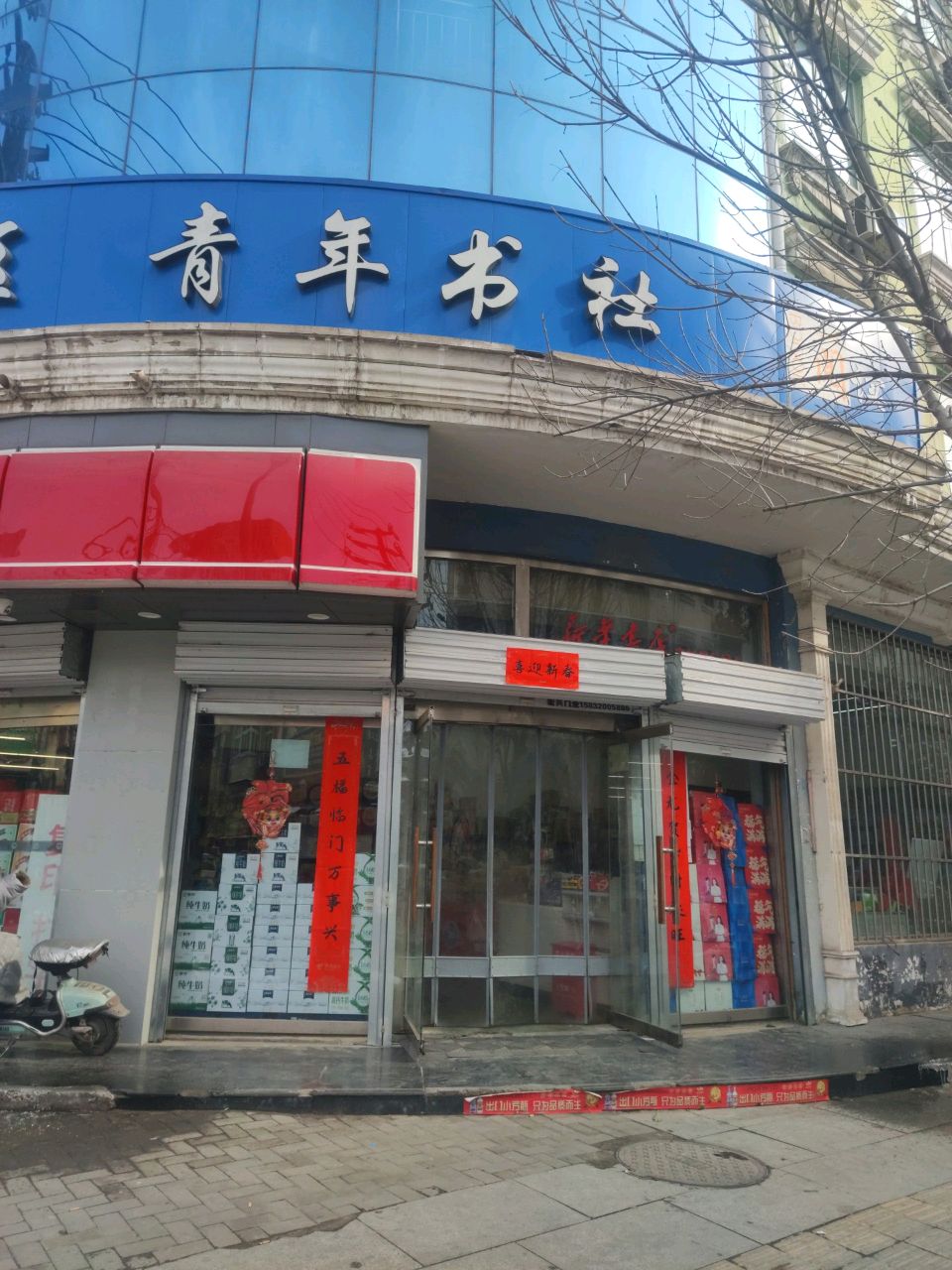 滨河社区青年书社