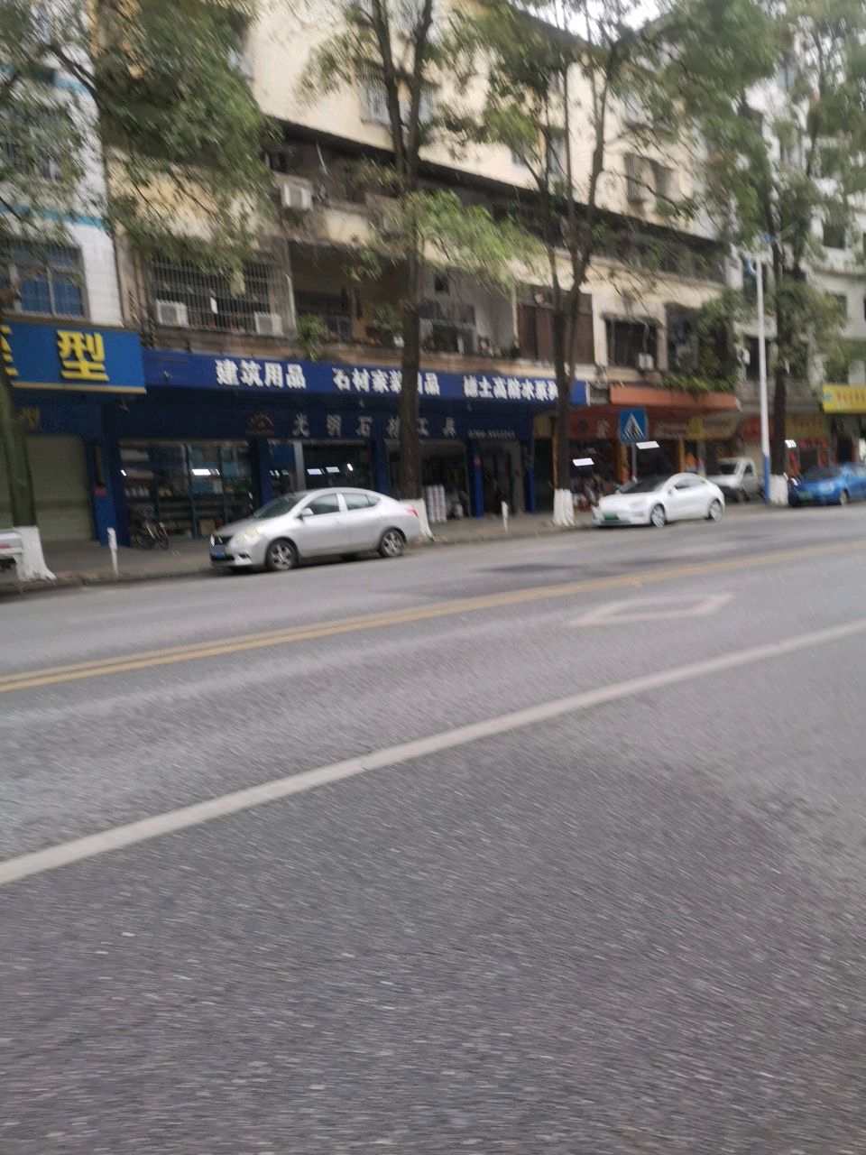 至型