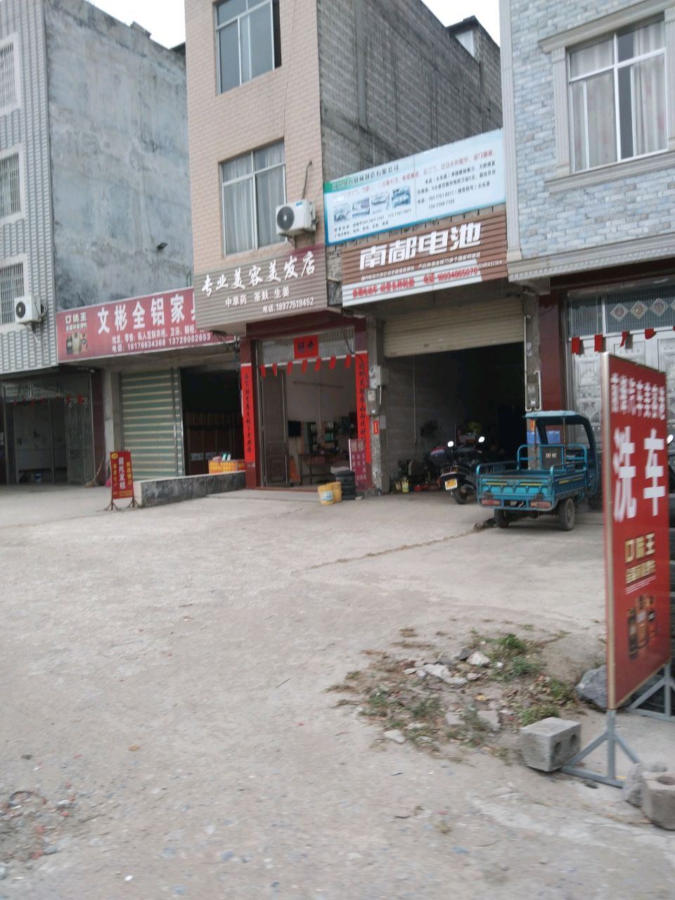 专业美容美发店