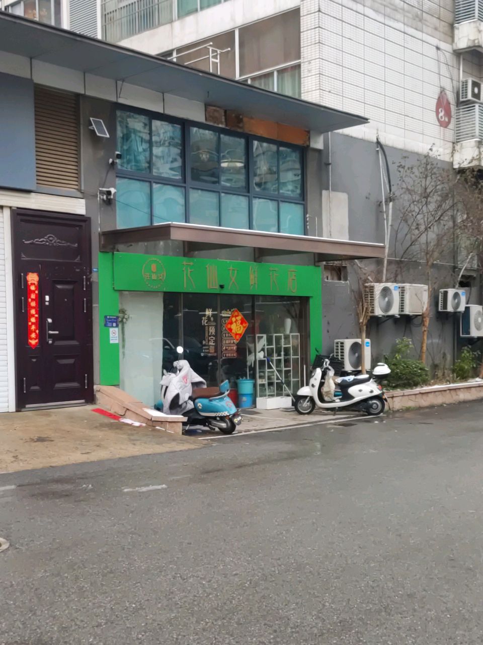 花仙女鲜花店(东进东路店)