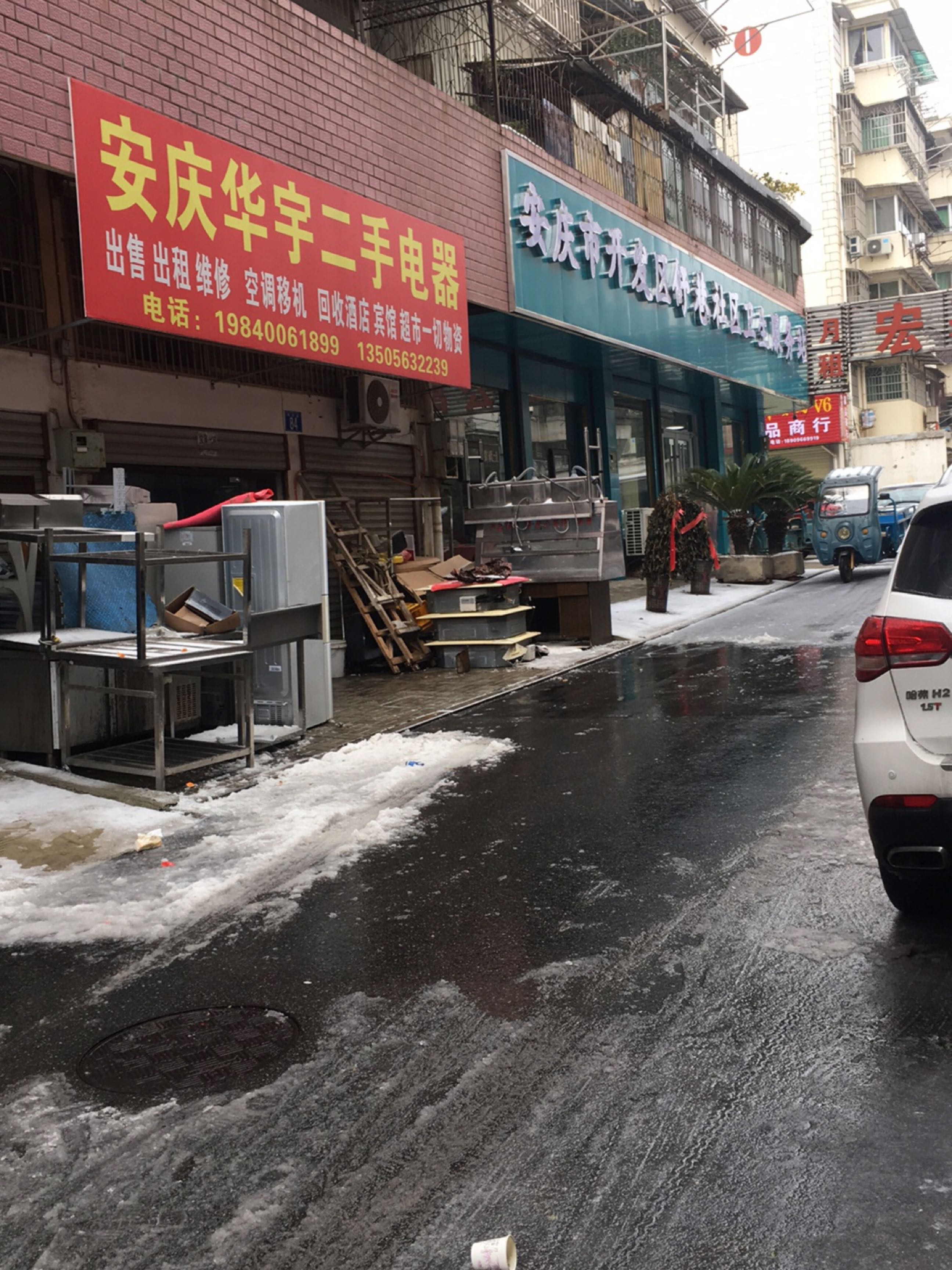 安庆市舒巷社区卫生服务站