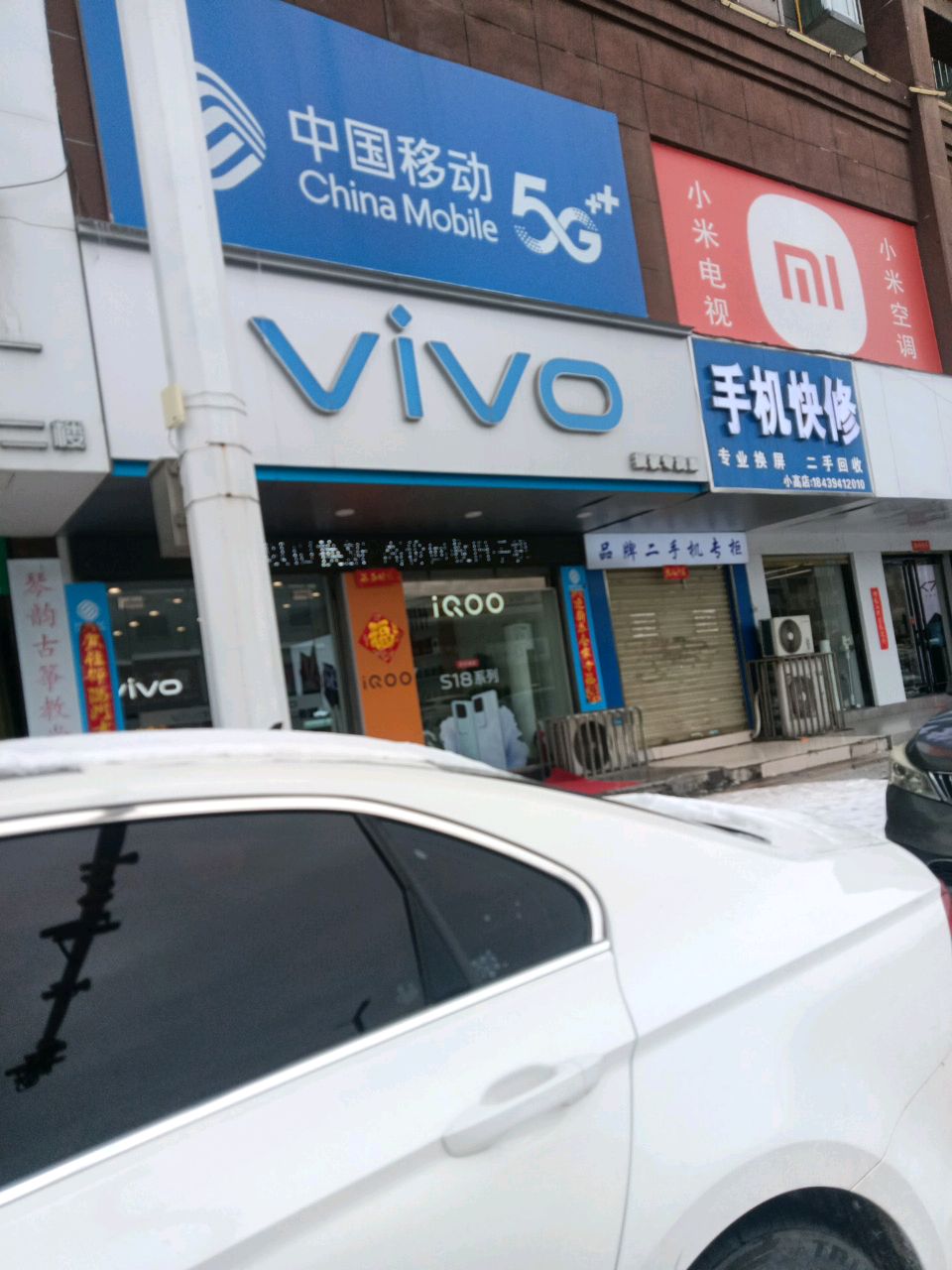 商水县VIVO(阳城大道店)