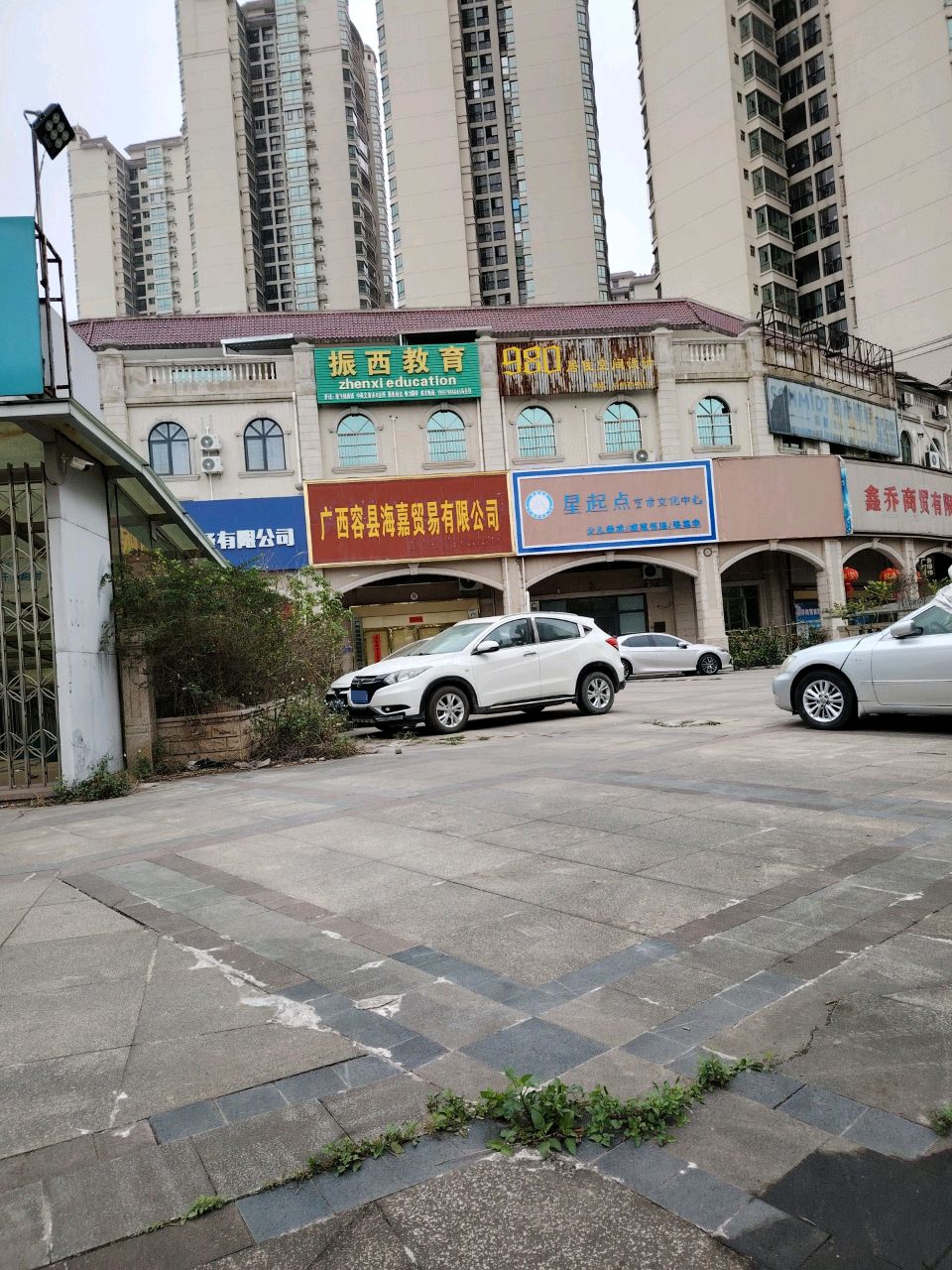 星起点艺术文化中心
