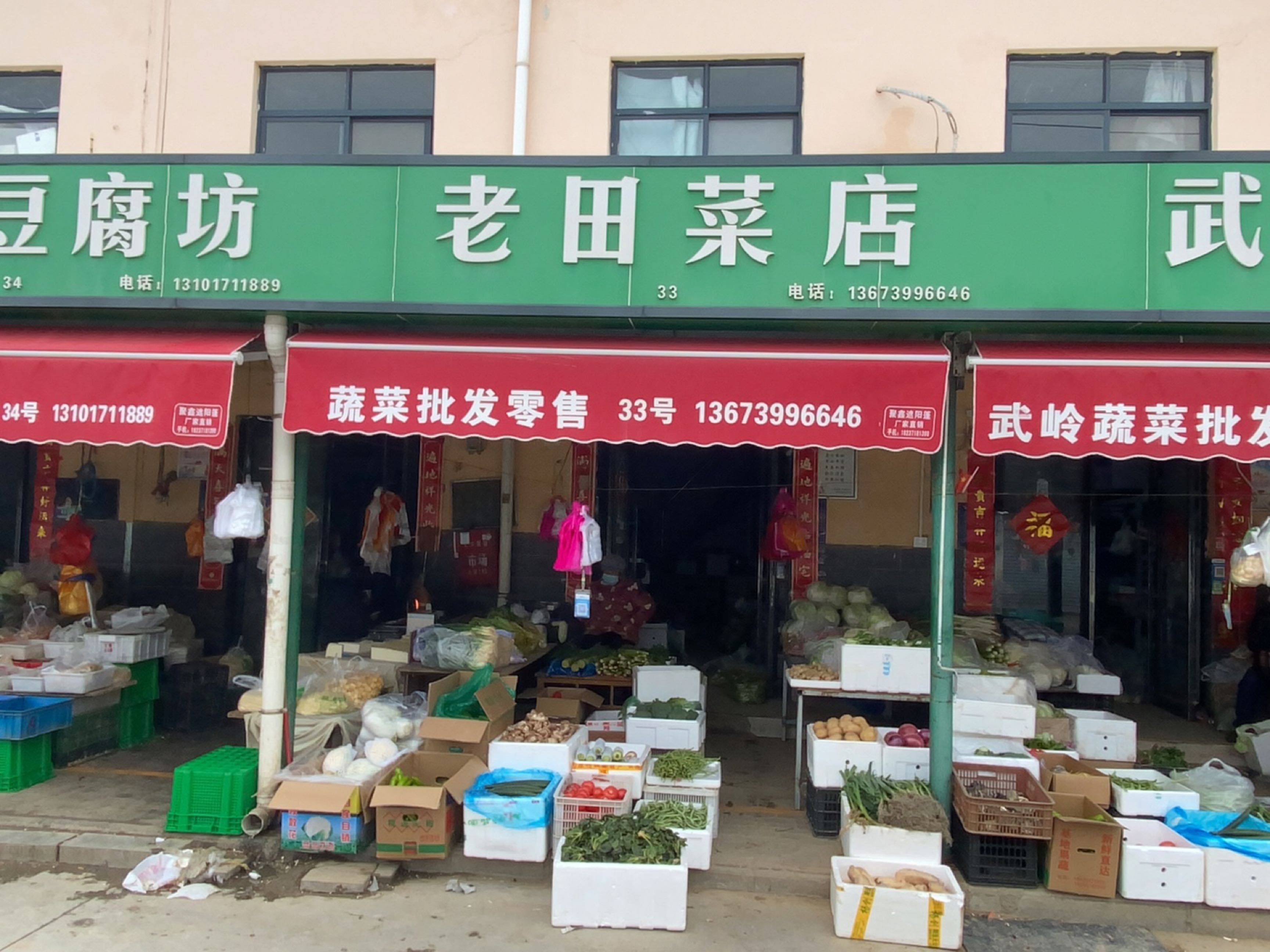 荥阳市豫龙镇雪莲豆制品