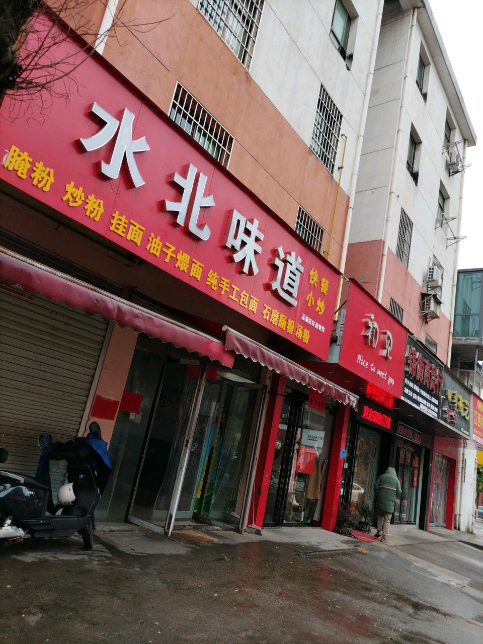 初见(龙潭洲路店)
