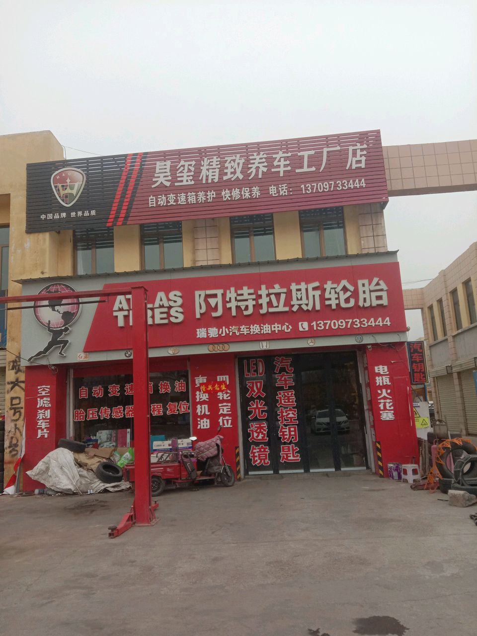昊玺自动挡波箱油