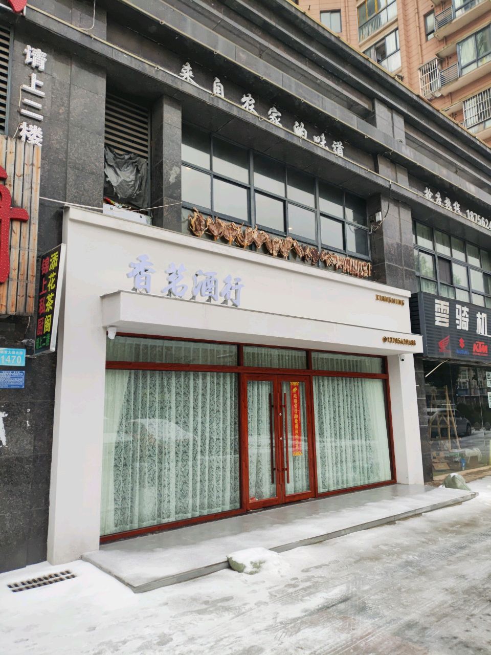 香茗九行