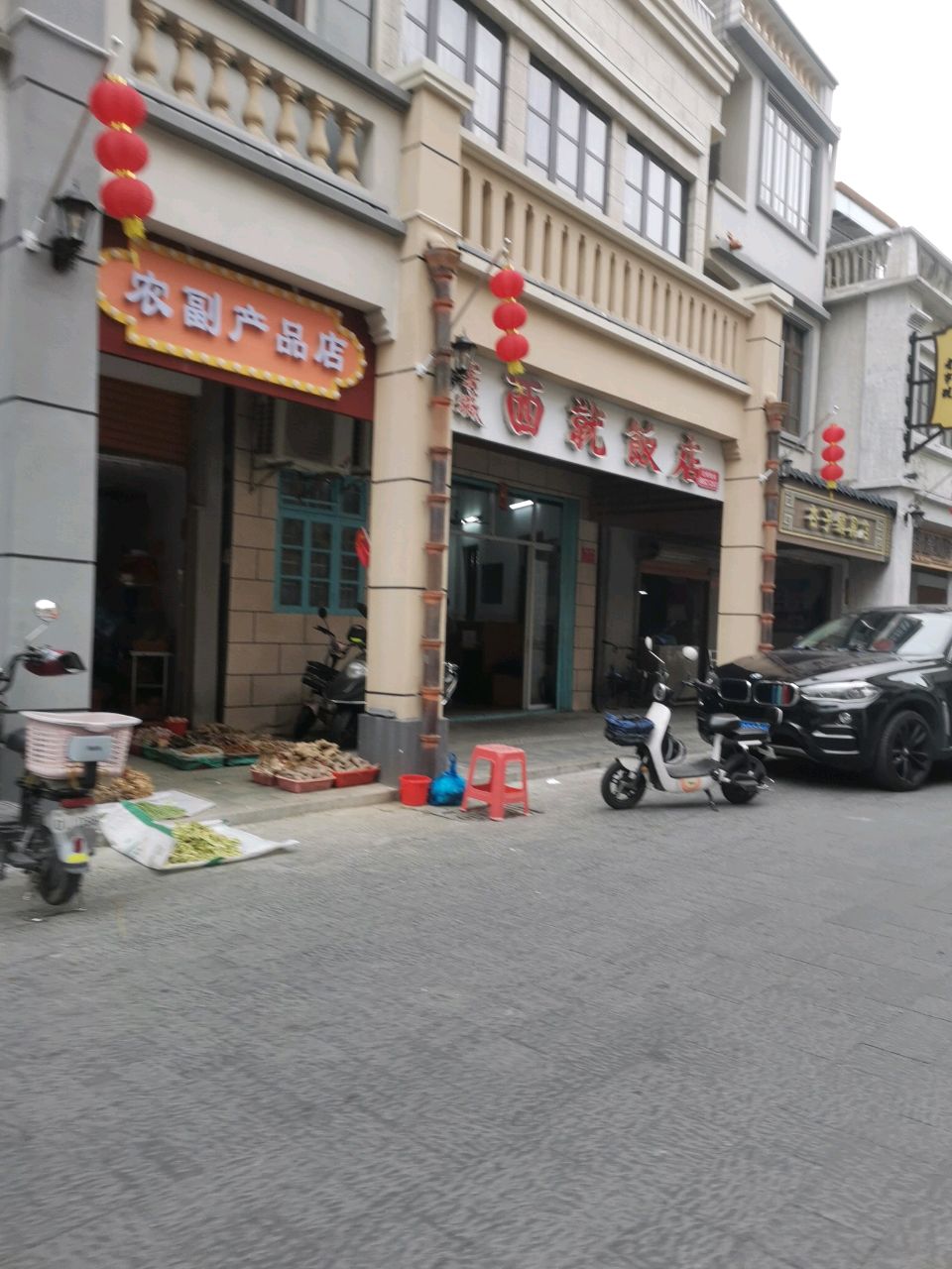西城饭店(城基路店)