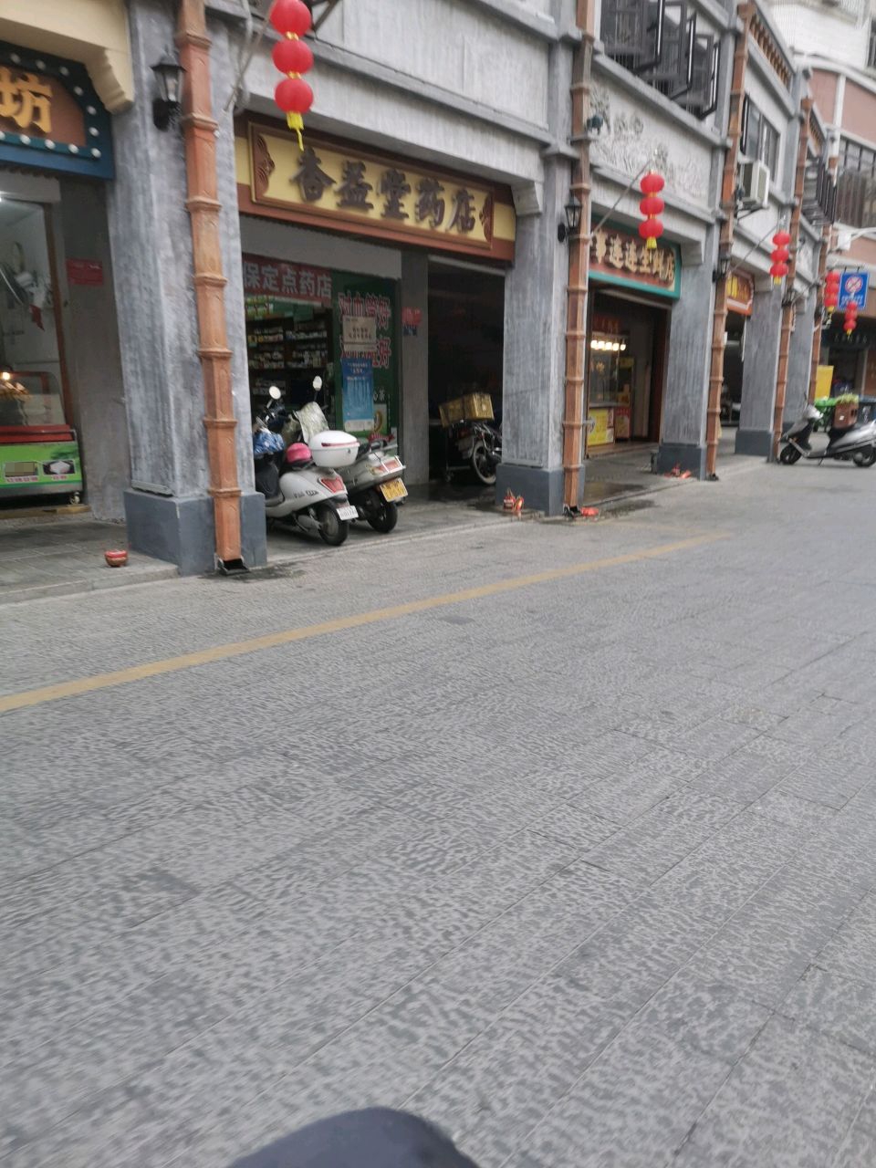 好事连连生鲜店