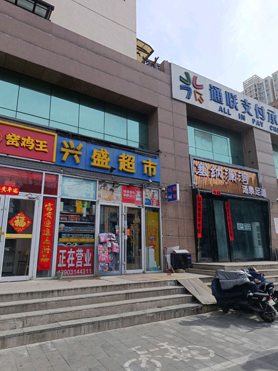 塞纳澜湾洗浴(露露花园店)