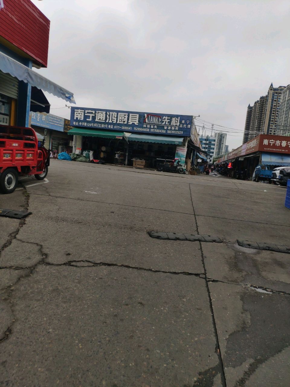 南宁市(中华路帅康旗舰店)