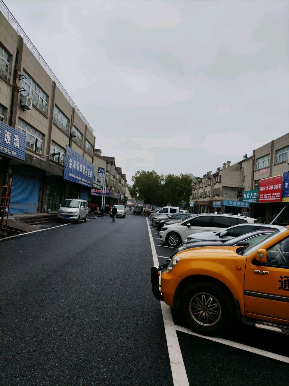 金丰灯饰建材直销(新欣南大道店)