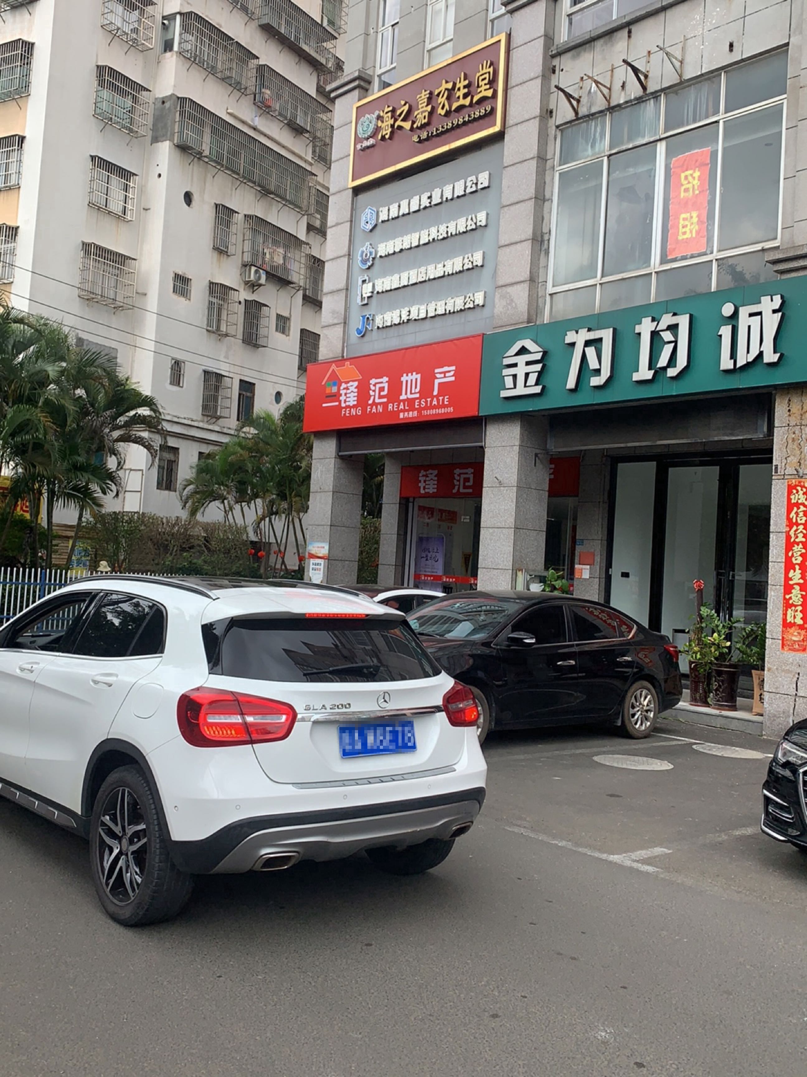 海之嘉玄生堂