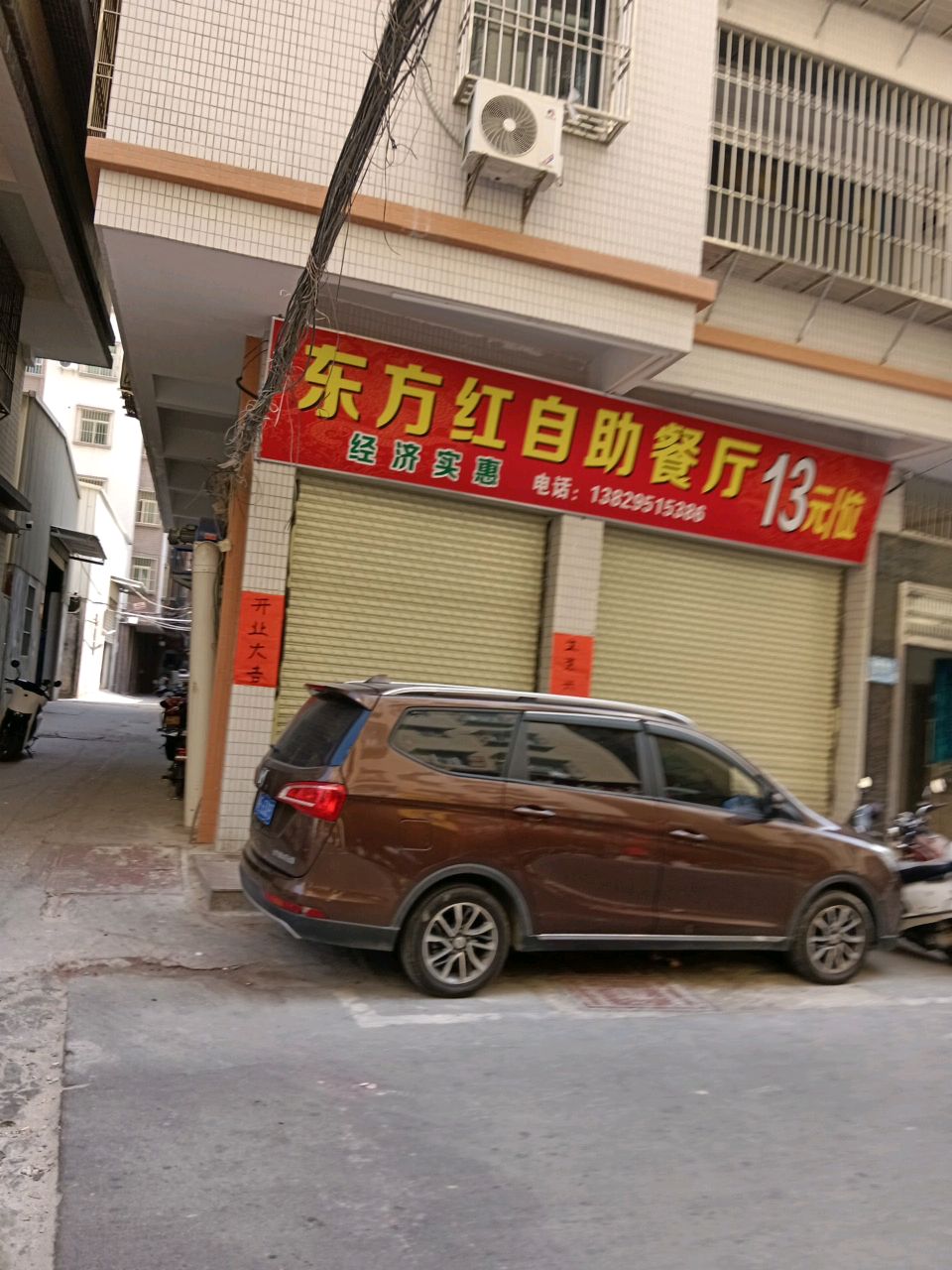 馅方妒红骷东自助餐厅