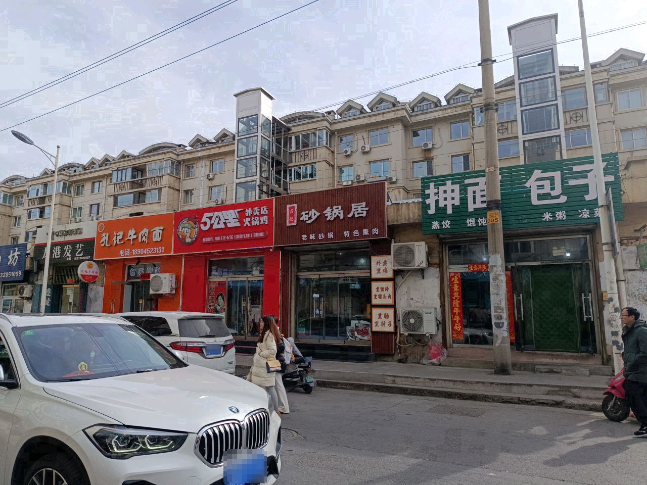 抻面包子