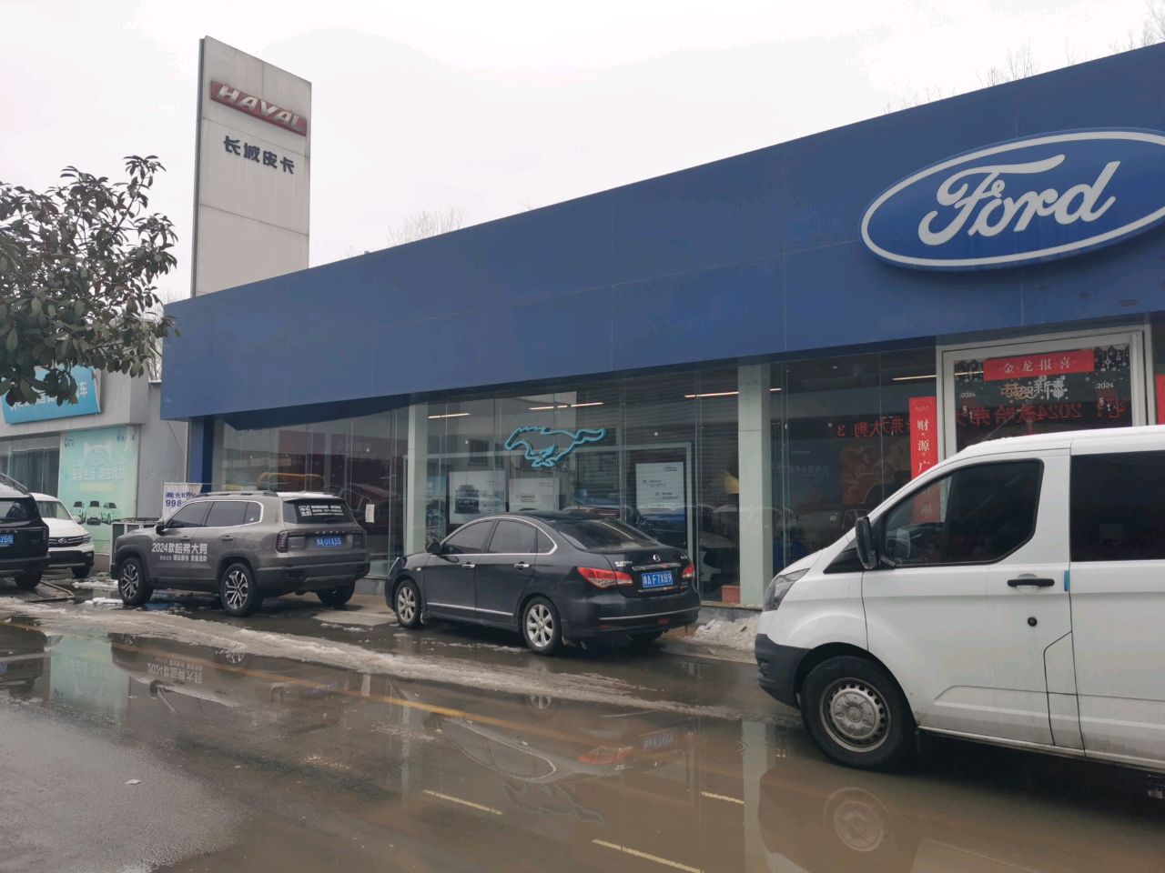 Ford(开元路店)