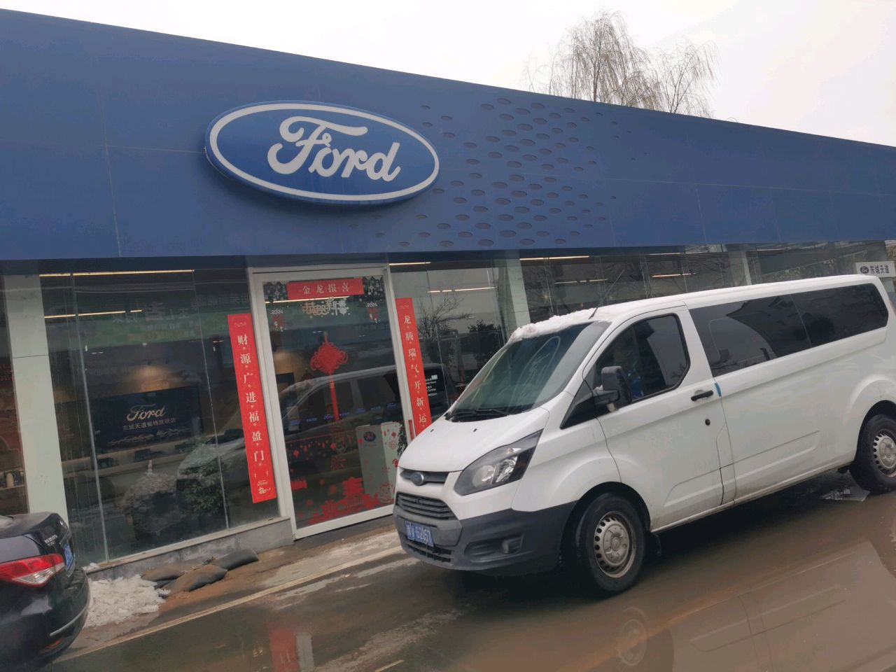 Ford(开元路店)