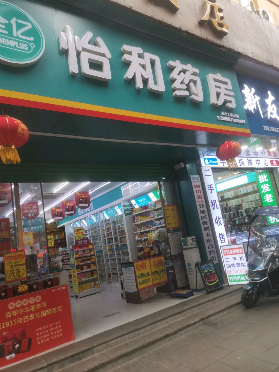 新友通讯