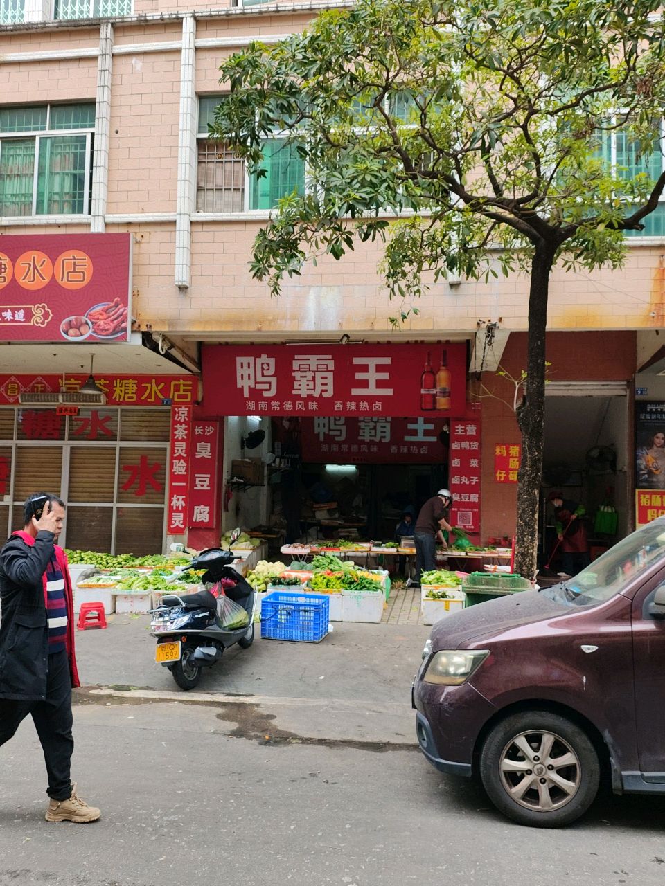 鸭霸王(江源路店)