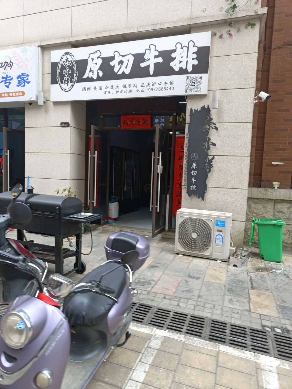杰小样·原切牛排(鼎盛中央城店)