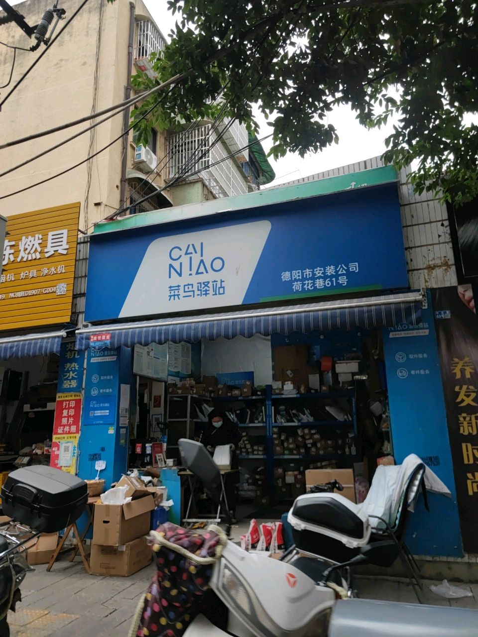 德阳市安装公司