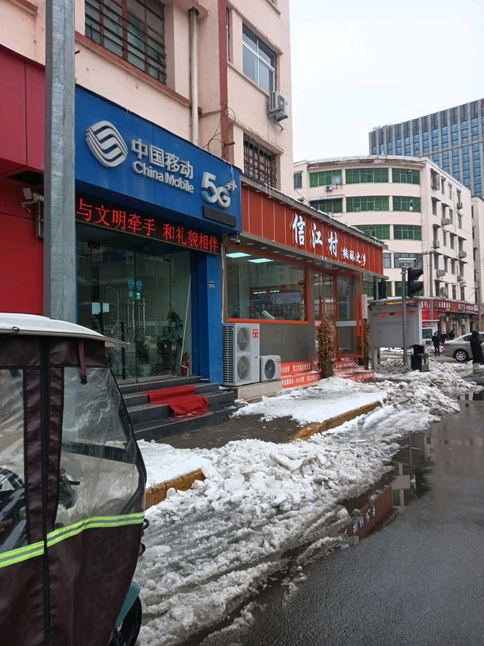 中国移动