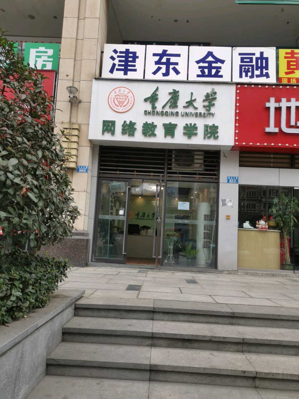 津金店融