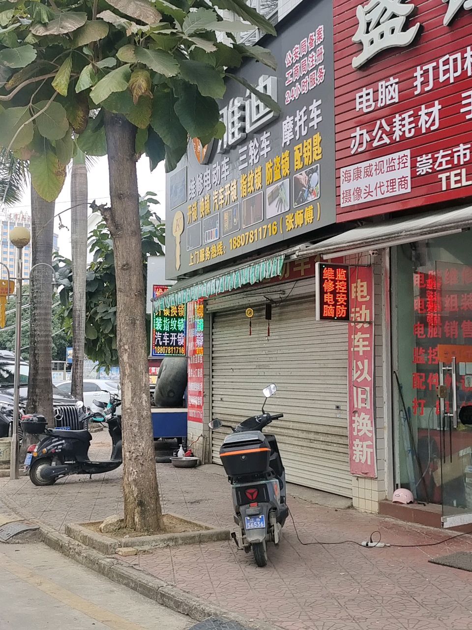 维修电动车三轮车