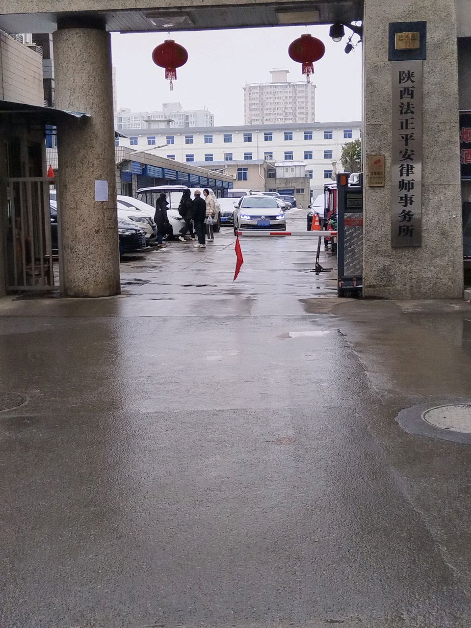 陕西法正平安律师事务所