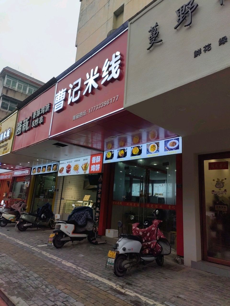 蔓野花艺(环城东路店)