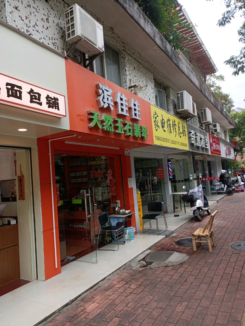 家电维修总部