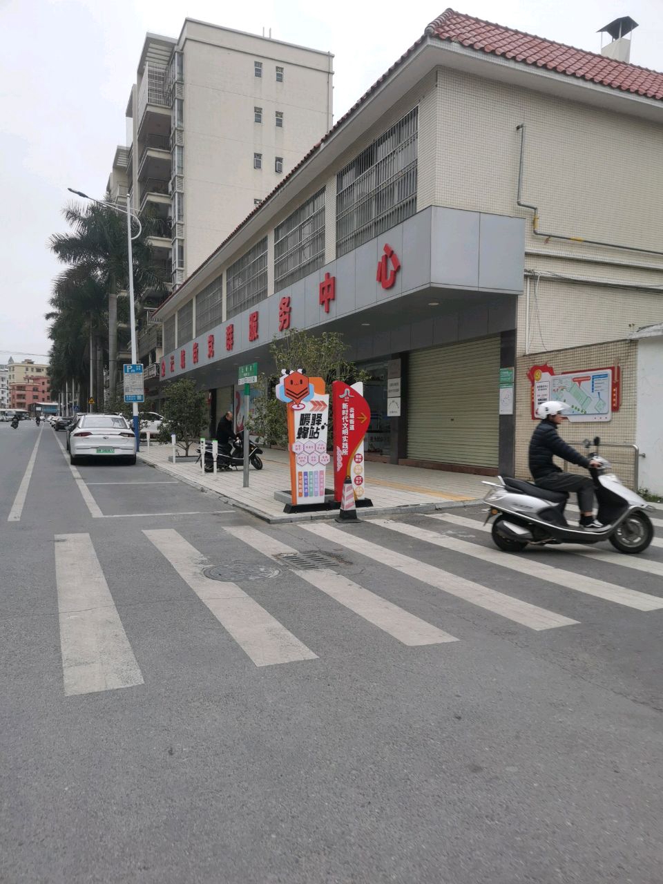 云城区云城街道办事处