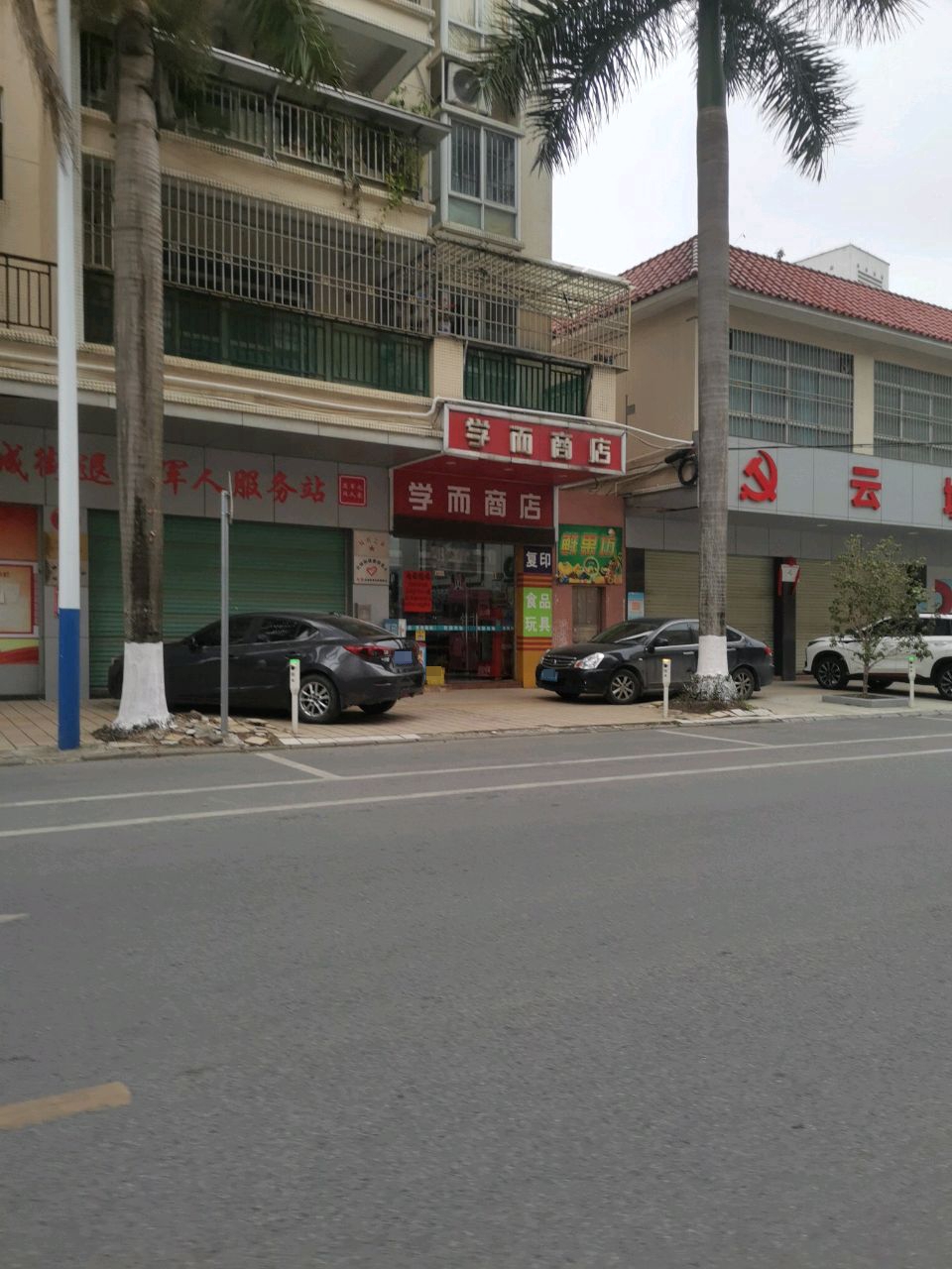 云城区云城街道办事处