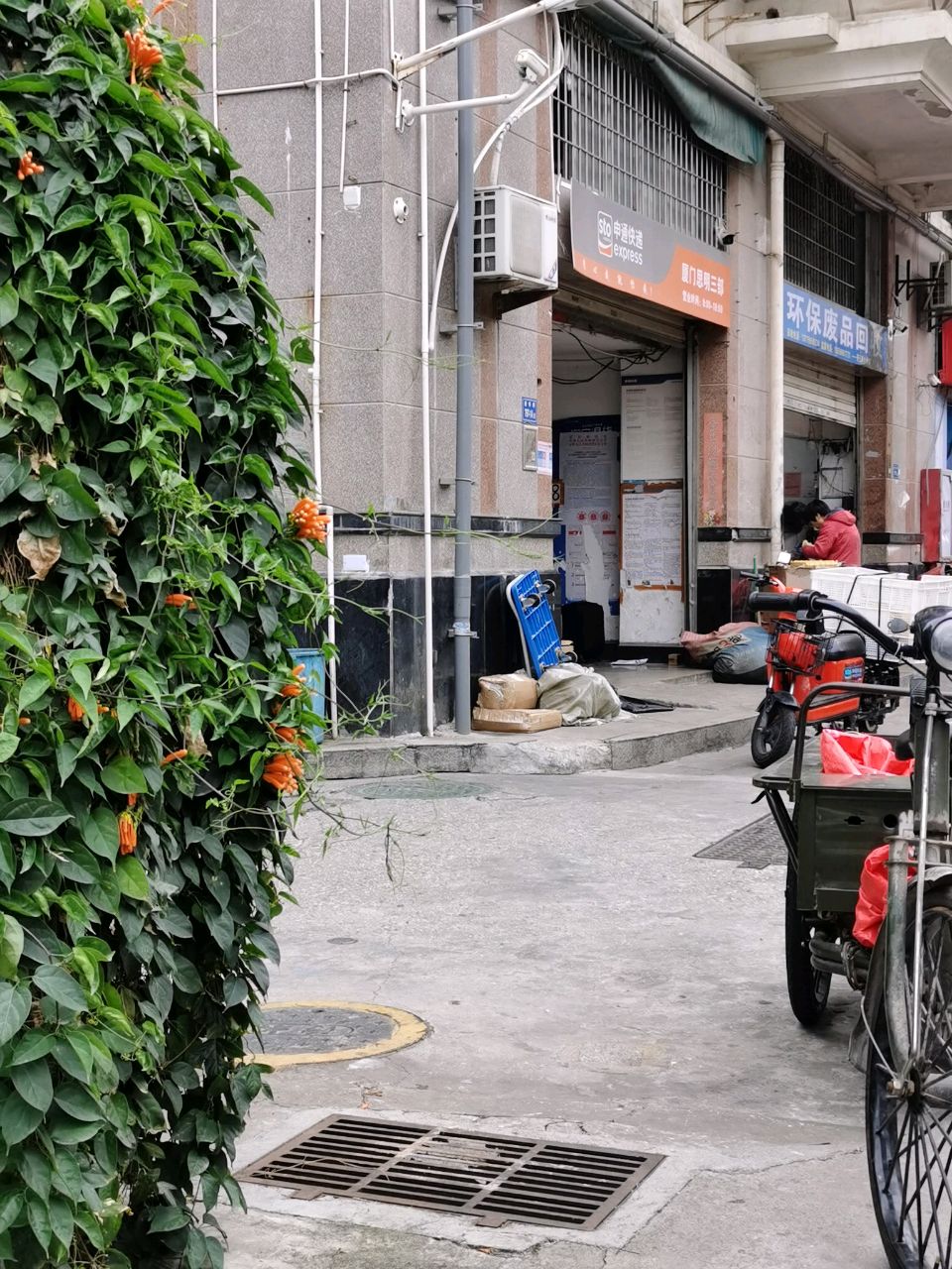 环保废品回收(永成大厦店)