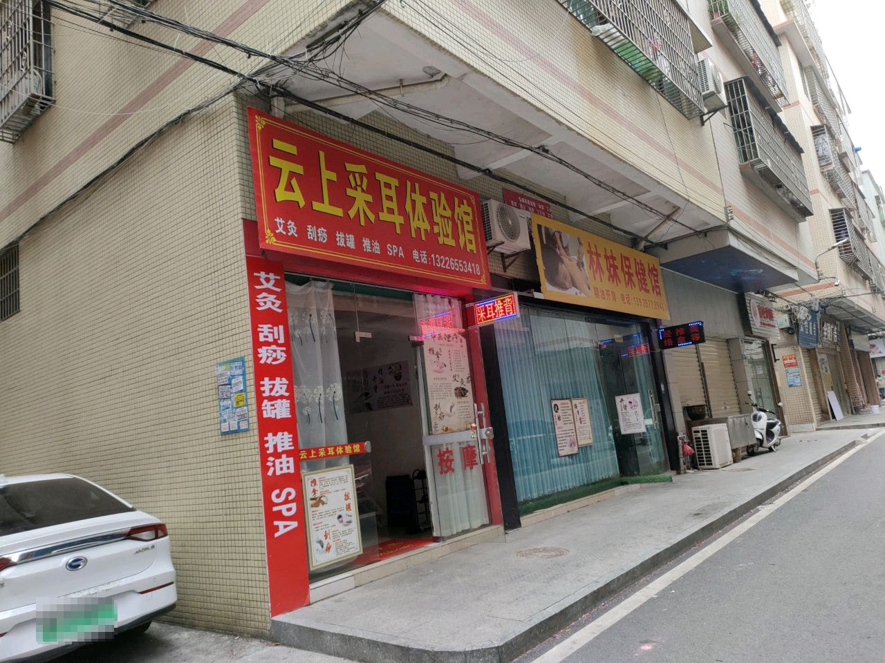 林妹报警馆