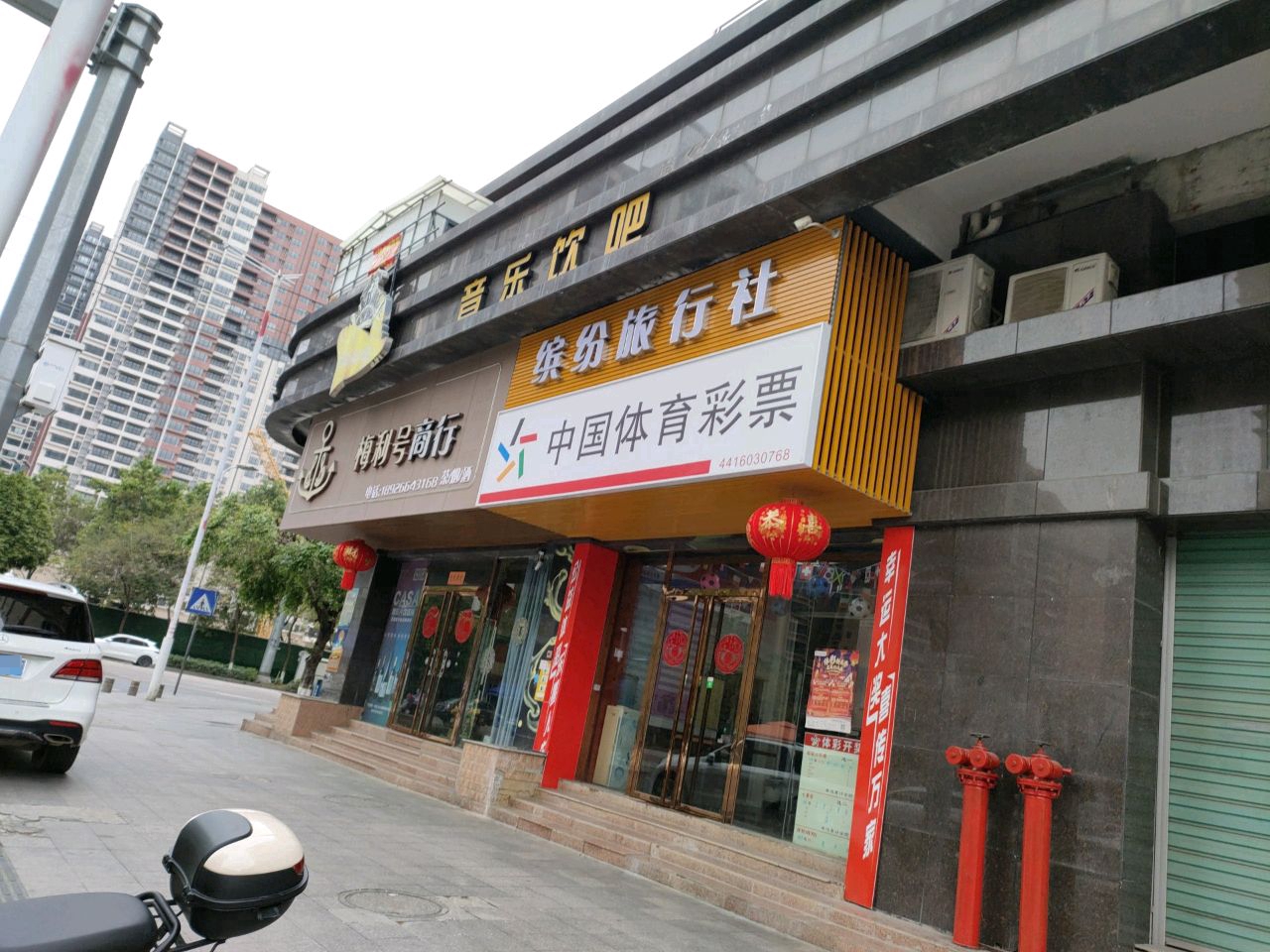 音乐酒吧