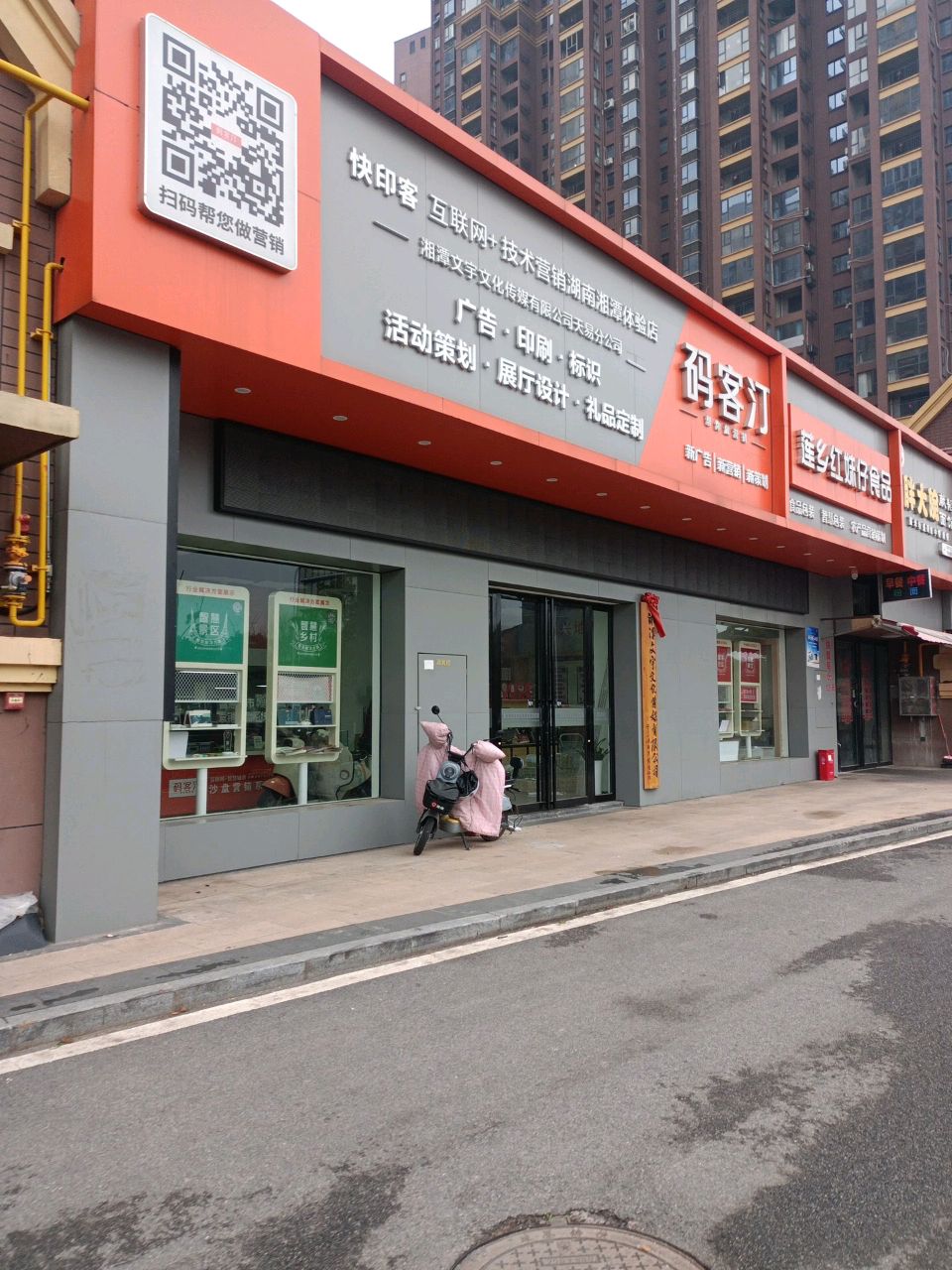 湘潭文宇文化传媒有限公司天易分公司