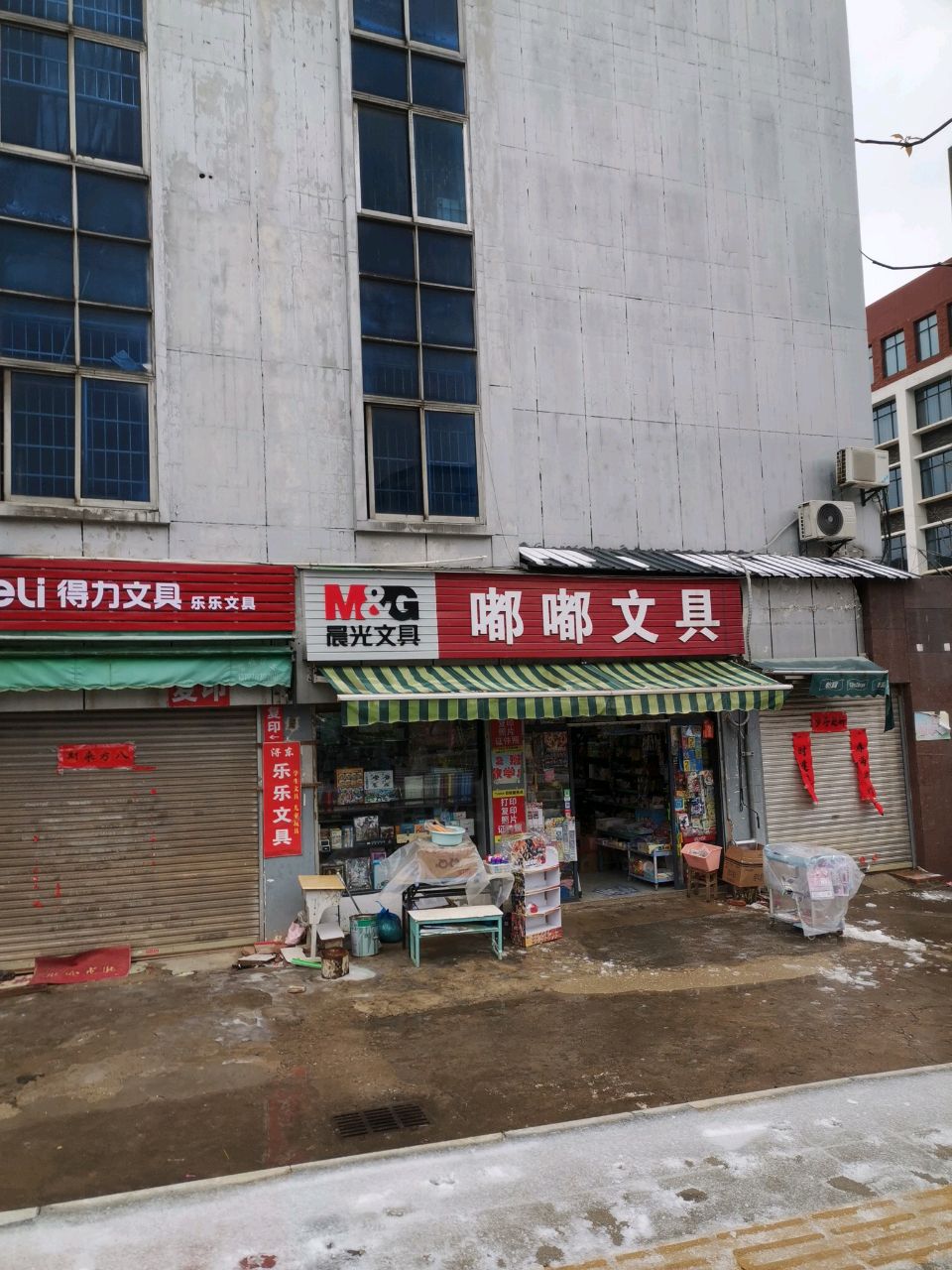 嘟嘟文具(沪浔路店)