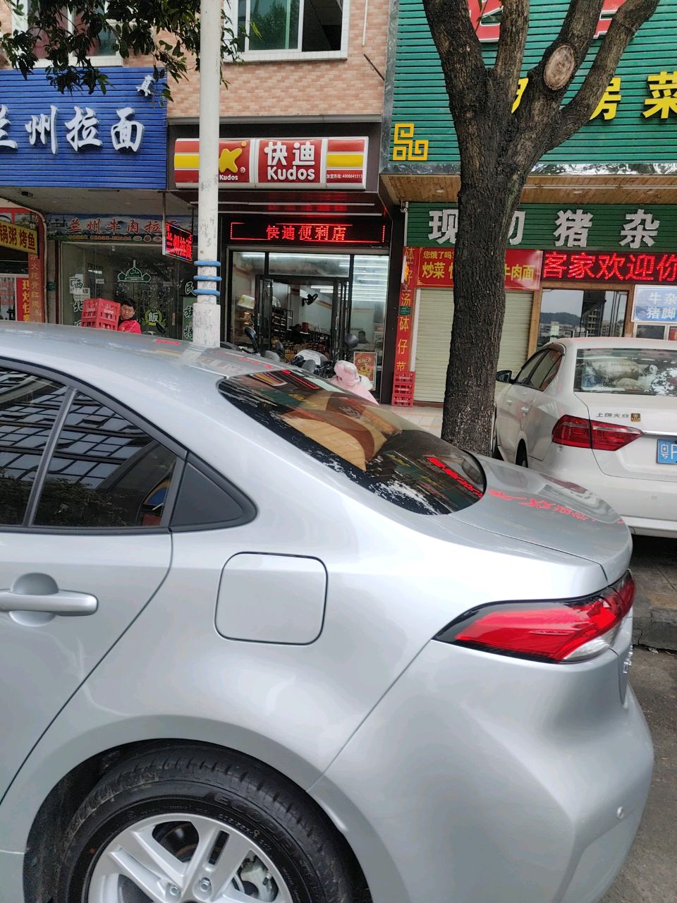 清真兰州拉面(祥福楼店)