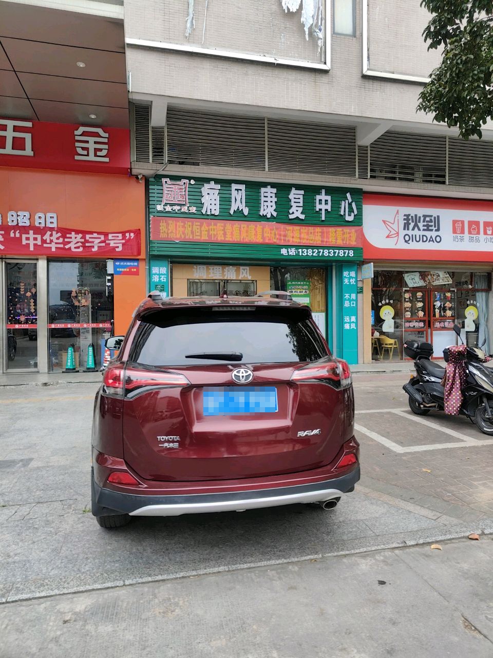 秋到奶茶店甜(福新大厦店)