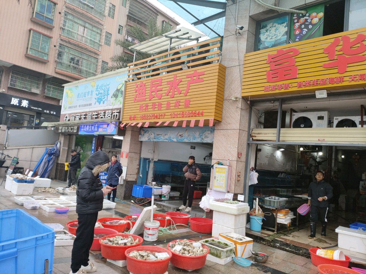 我渔水产