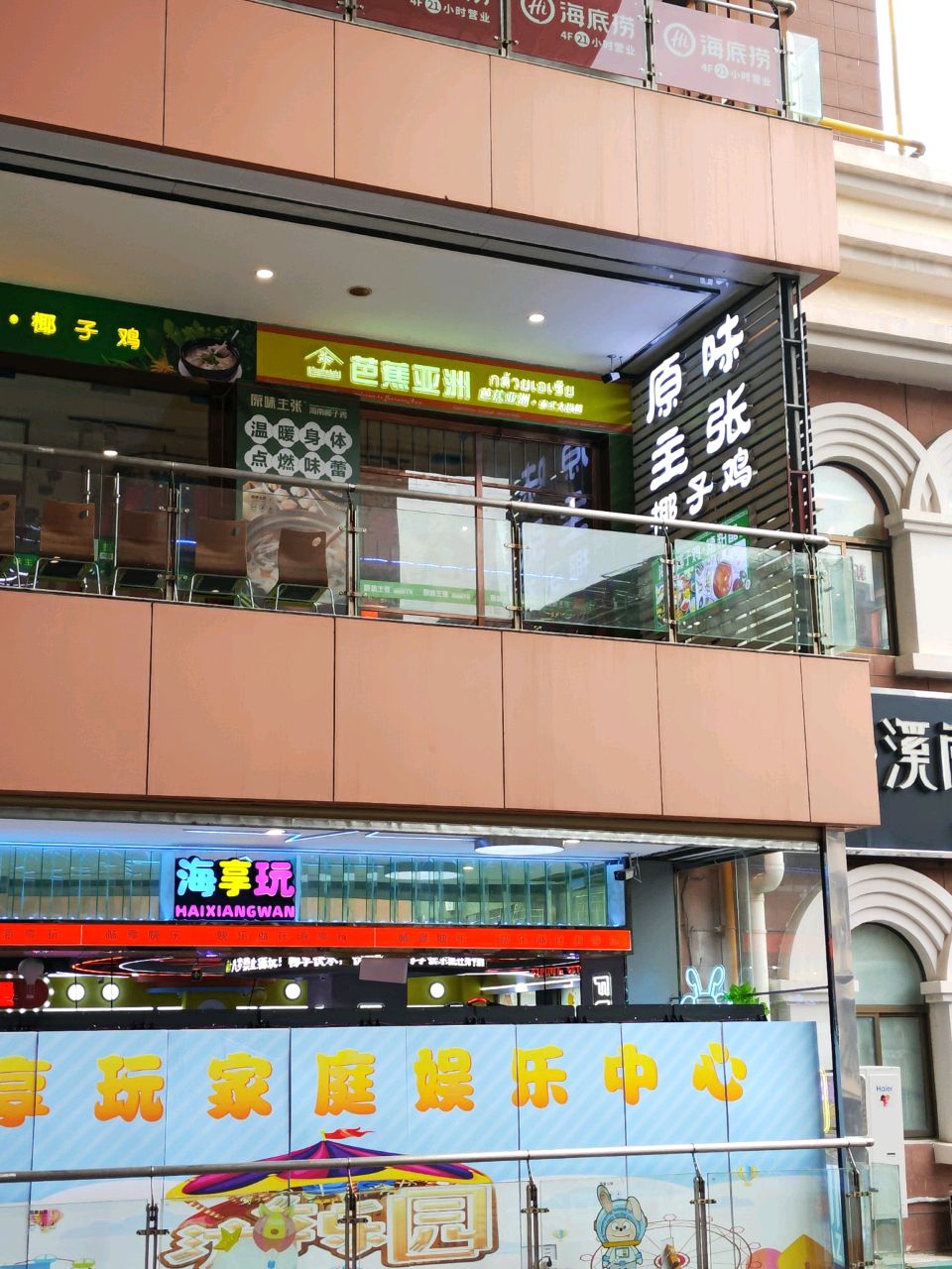芭蕉亚洲·泰式大排挡(金棕榈店)
