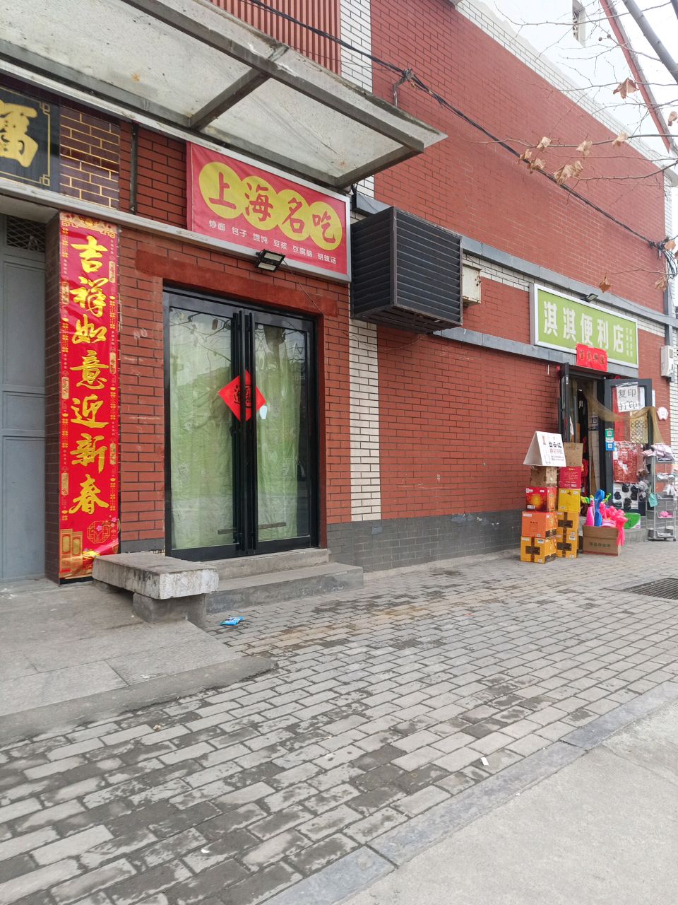 上海垮吃慌名麋(翠微路店)