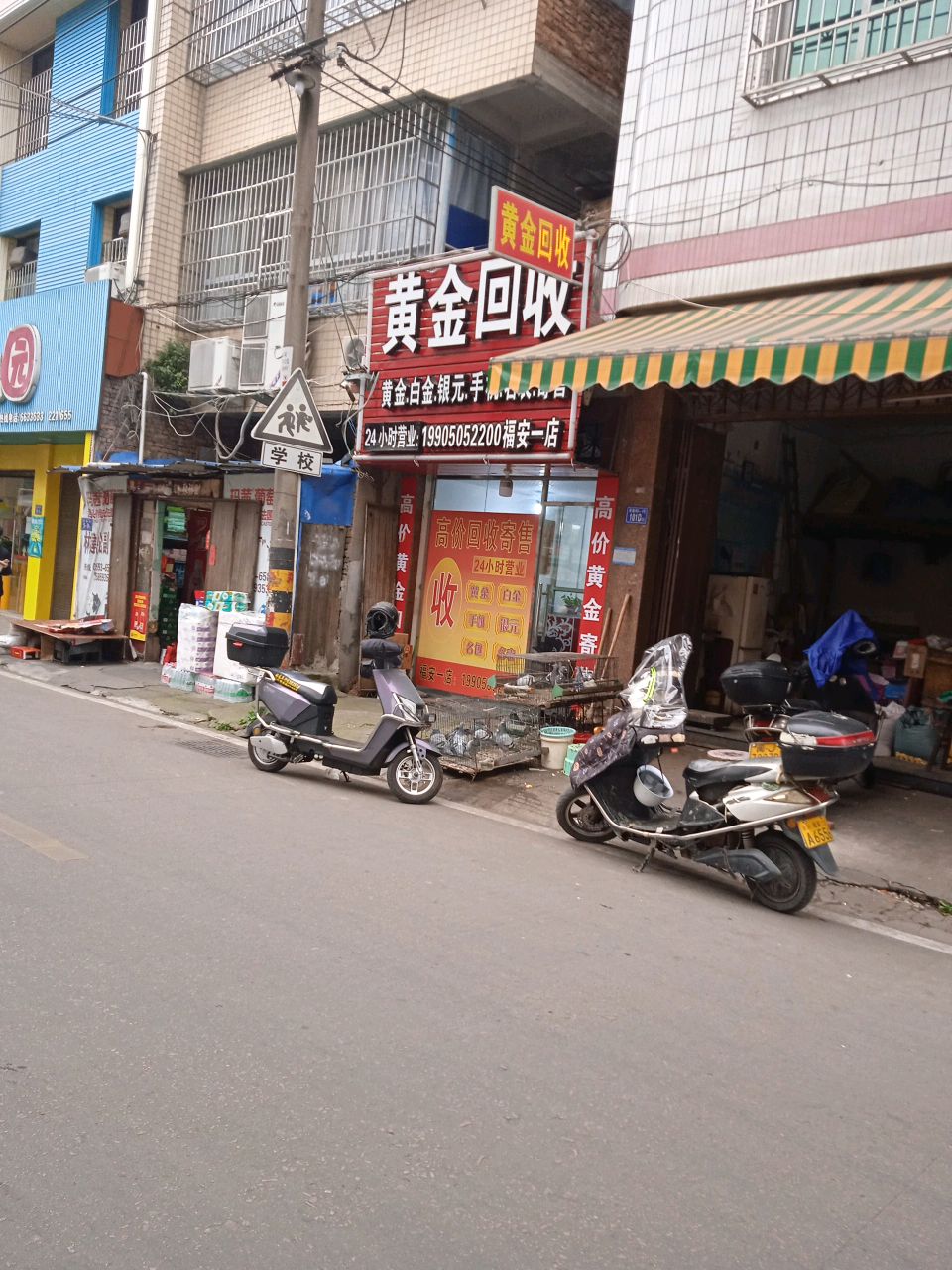 黄金回去(荷塘坪路店)