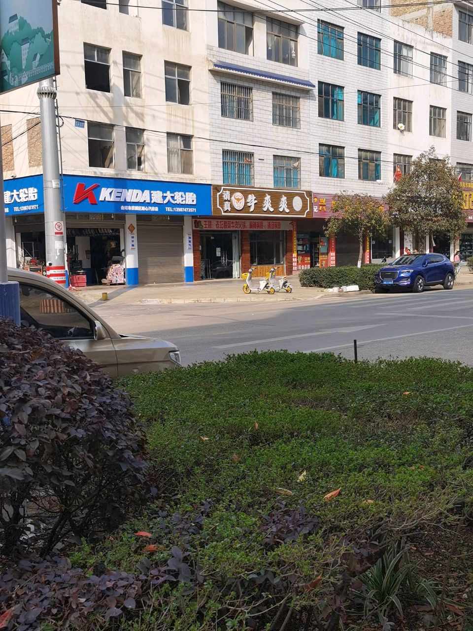 牛爽爽·秘制酸菜涮牛肉·清真(瑞和东路店)