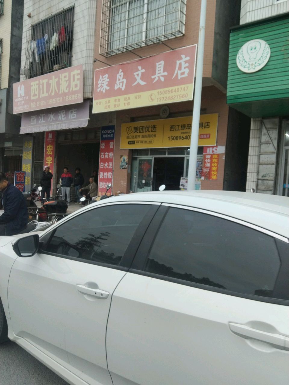 绿岛奶茶店
